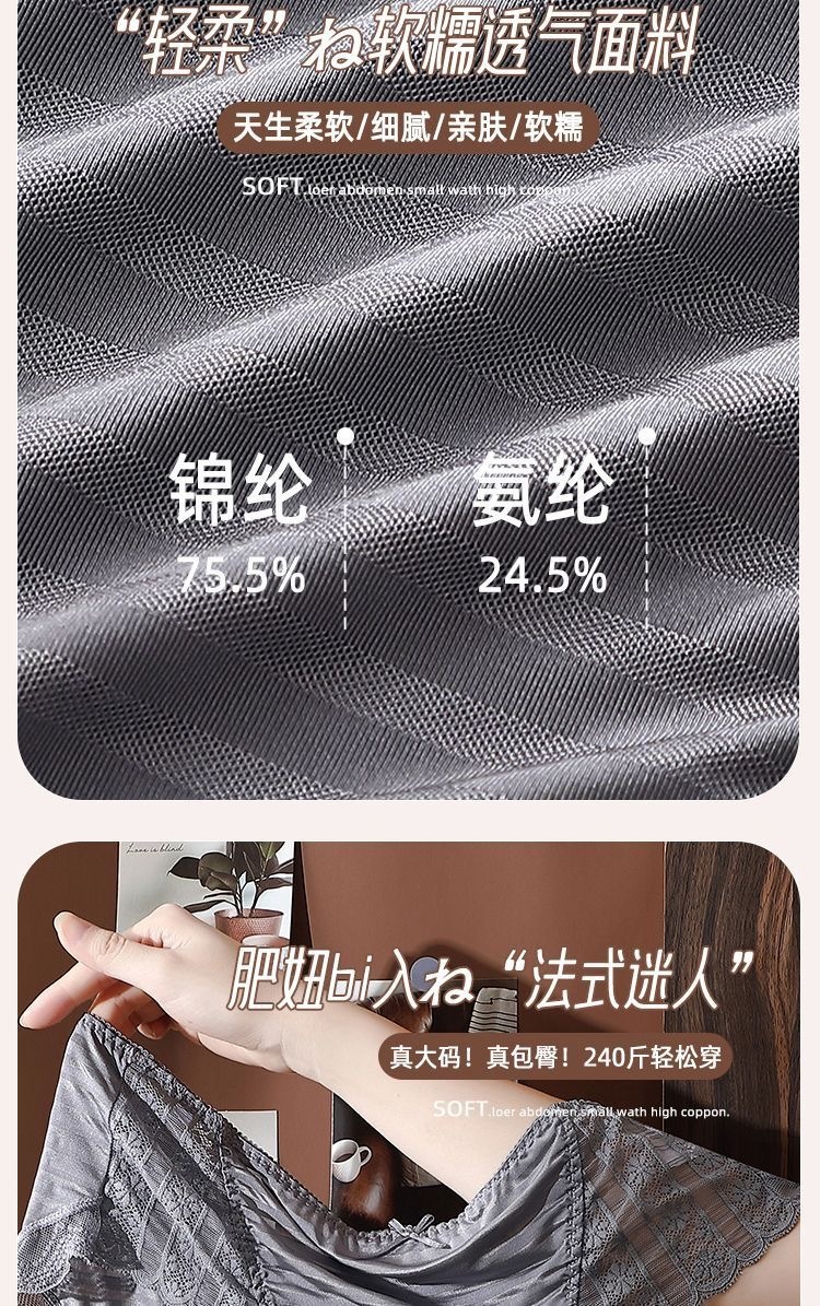 内裤女大码胖mm240斤蕾丝高腰性感无痕舒适包臀内裤女士加肥加大详情7