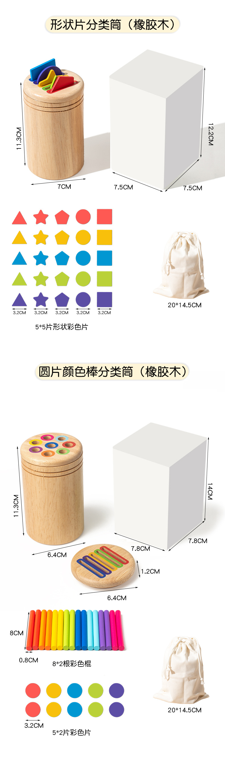 宝宝0-3岁蒙氏木质早教玩具彩虹颜色分类积木形状配对益智玩具详情18