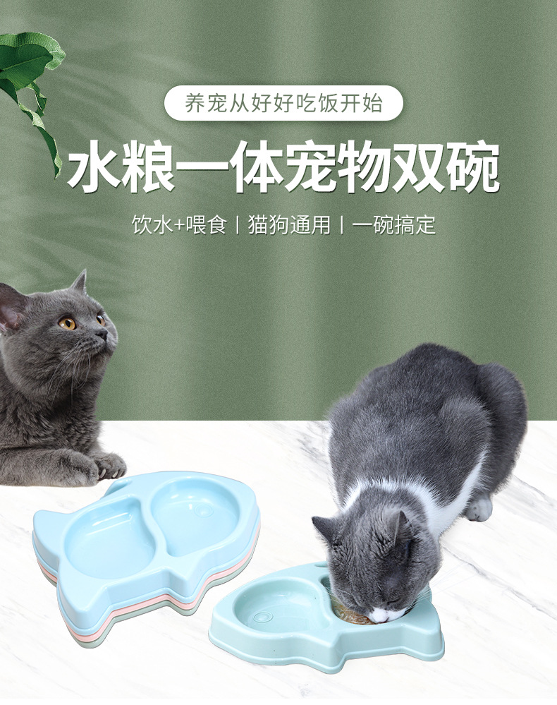 New plastic cat bowl fish-shaped cat food bowl, pet supplies, anti-tipping cat one-piece double bowl food bowl pic 121