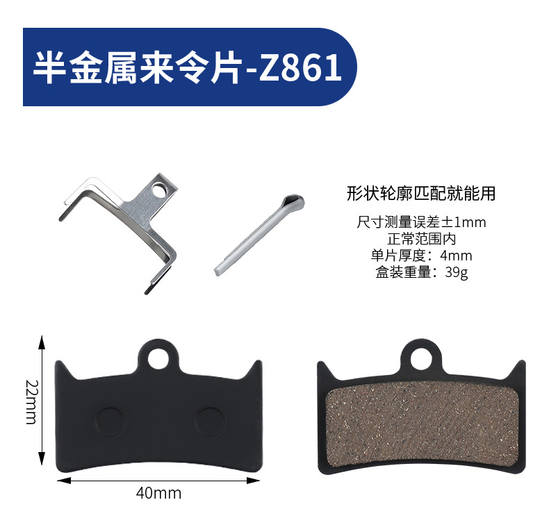 ESLNF bicycle mountain road bike brake pads, electric bicycle friction pads, semi-metallic brake pads pic 33