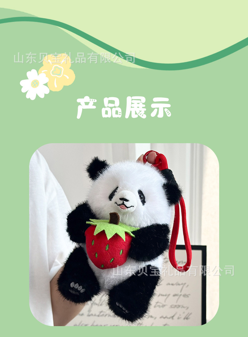 掌中宝熊猫公仔毛绒挂件动物园景区抱苹果熊猫玩偶娃娃跨境批发详情12