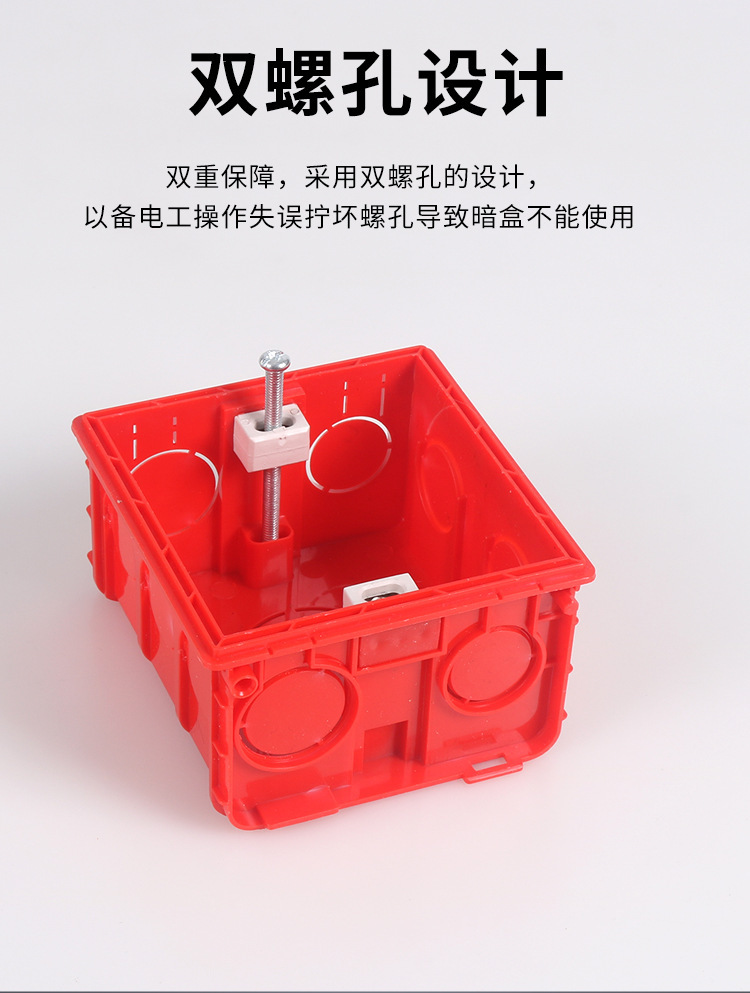 The 86-type concealed box is a universal concealed bottom box, a switch and socket bottom box, a junction box, and a lower junction box that can be spliced and assembled as a whole pic 26