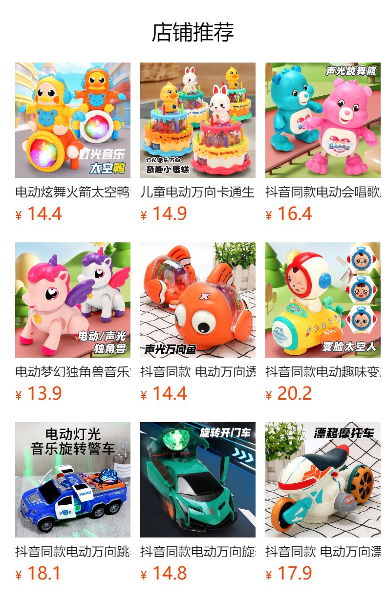 抖音同款电动变形小火车音乐灯光自动变形机器人火车玩具地摊批发详情1