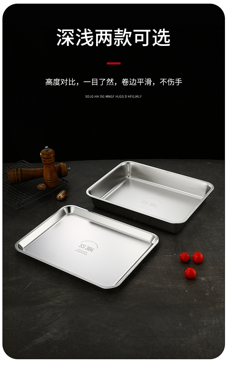 304不锈钢盘子长方形日式方盘托盘浅盘平盘加厚蒸饭盘烤箱平底盘详情7