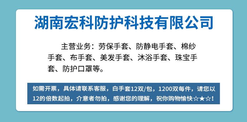 棉作业手套