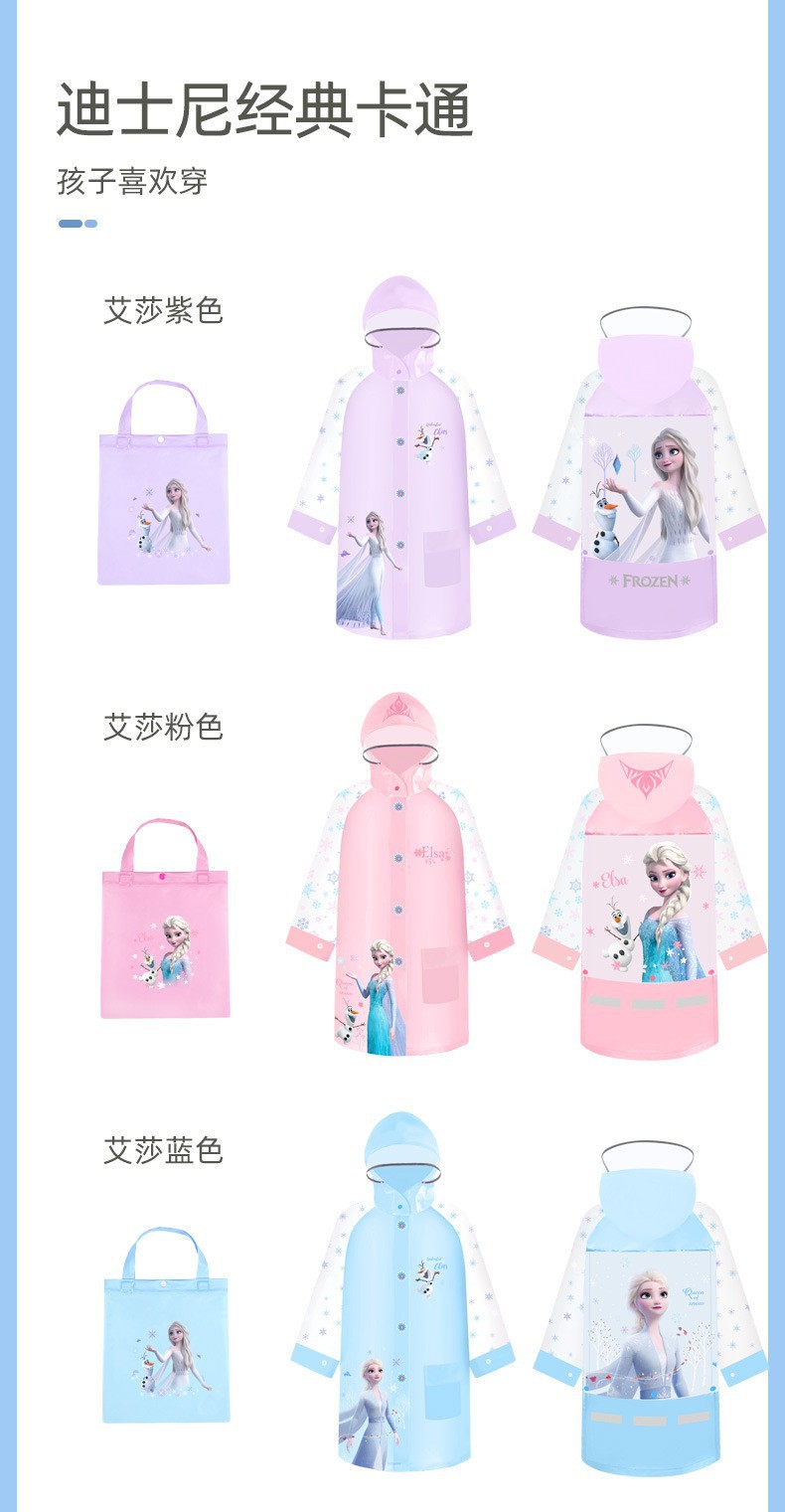 新品迪士尼儿童雨衣EVA拉链款雨披男女学生防水雨衣幼儿宝宝雨衣详情9
