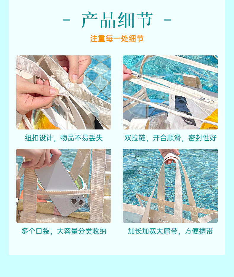 New transparent swimming PVC waterproof clothing storage bag for beach bags, large-capacity portable travel makeup and toiletry bag pic 6