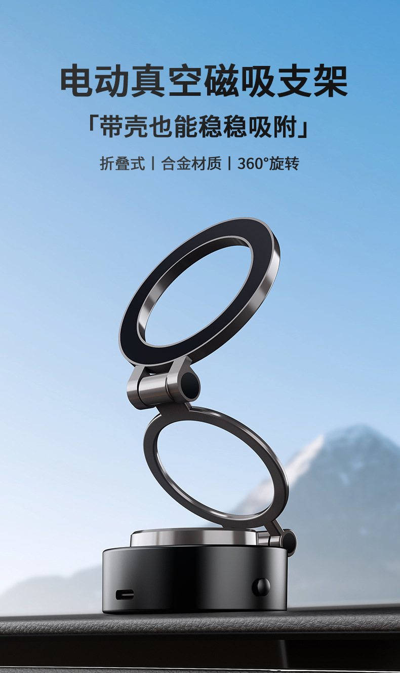 2025新款可伸缩磁吸式车载手机支架真空吸附导航黑科技车载支架详情1