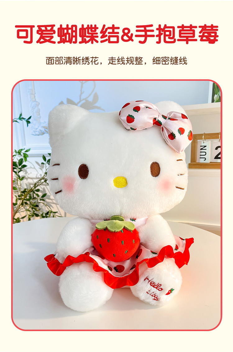 Wholesale of cute strawberry Hello Kitty dolls, plush toys, KT dolls, claw machine dolls, birthday gifts for girls pic 2