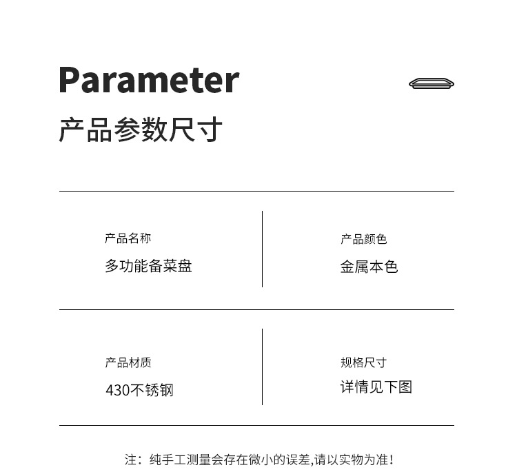 不锈钢加深备菜盘平底酒店托盘带盖保鲜方形配菜盘沥水烘焙烤盘详情26