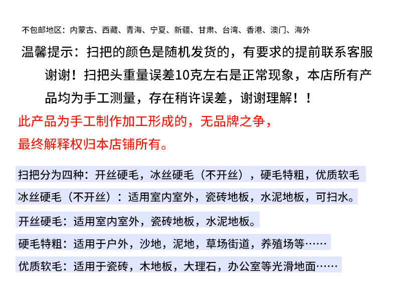 塑料硬毛扫把硬毛扫把头替换扫帚单个扫把硬粗毛家用车间室内扫把详情25