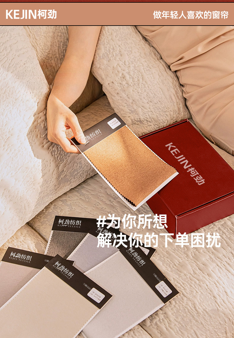 窗帘小样样品先看后买遮光窗帘窗纱免费看样定制窗帘成品绍兴柯桥详情3