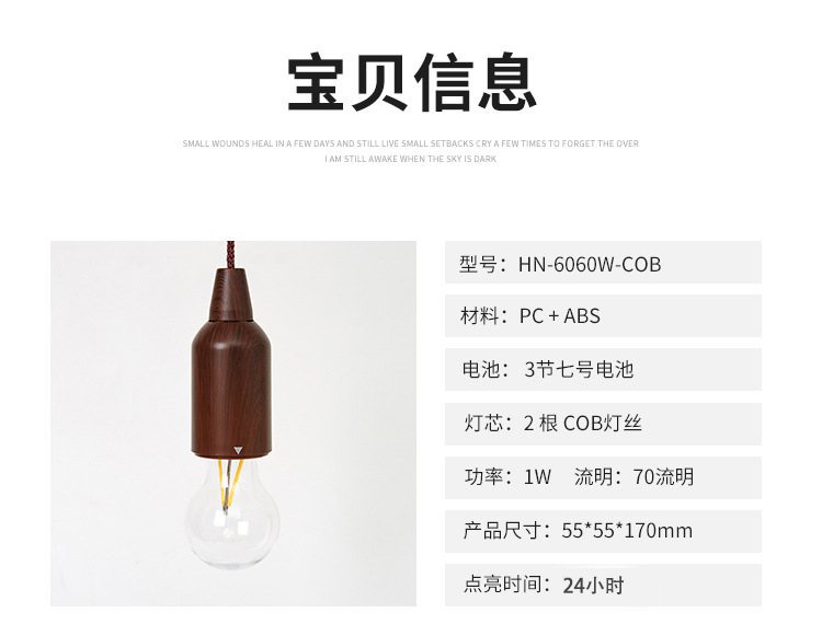 厂家跨境户外便携露营灯复古照明LED拉线灯拉绳灯野营灯照明详情9