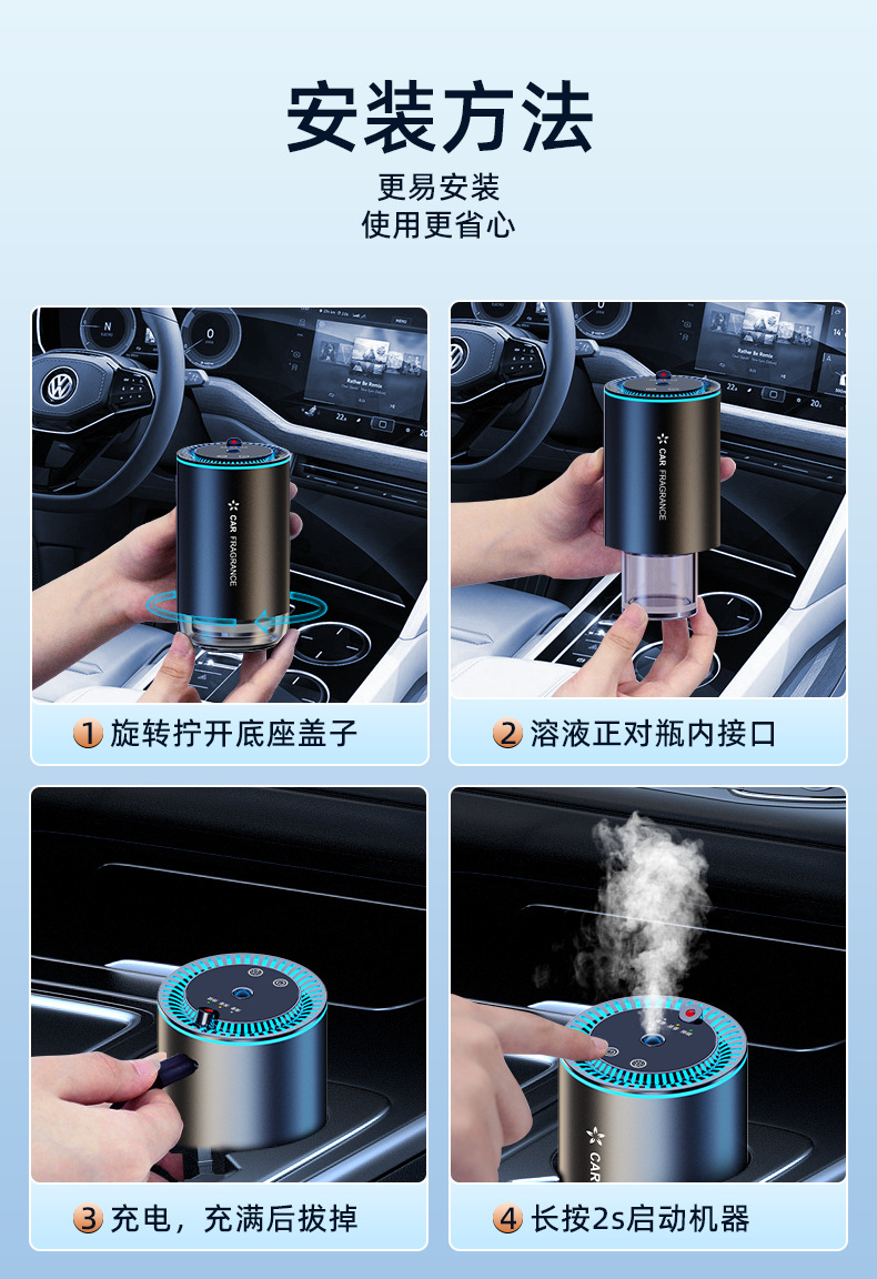 星空顶智能投影车载香薰机车用香水汽车用品氛围灯喷雾车载香熏机详情26