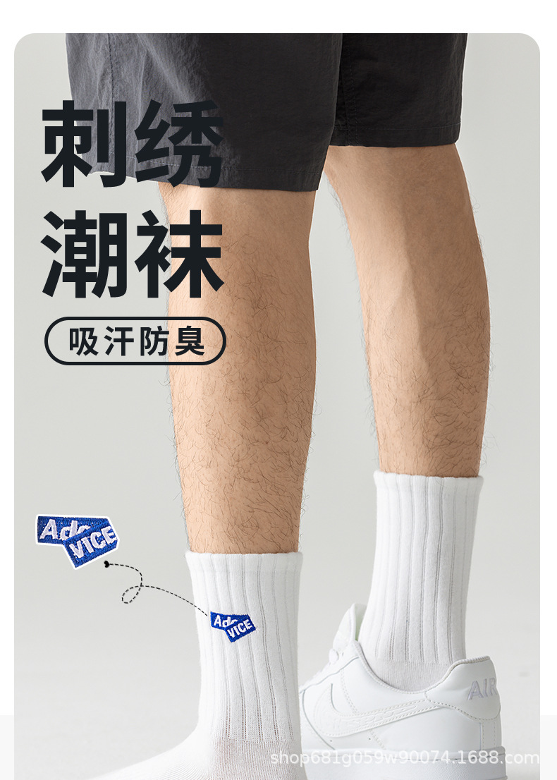 诸暨男款纯棉中筒袜春秋运动休闲抗菌防臭青少年大码新疆棉全棉袜子详情1