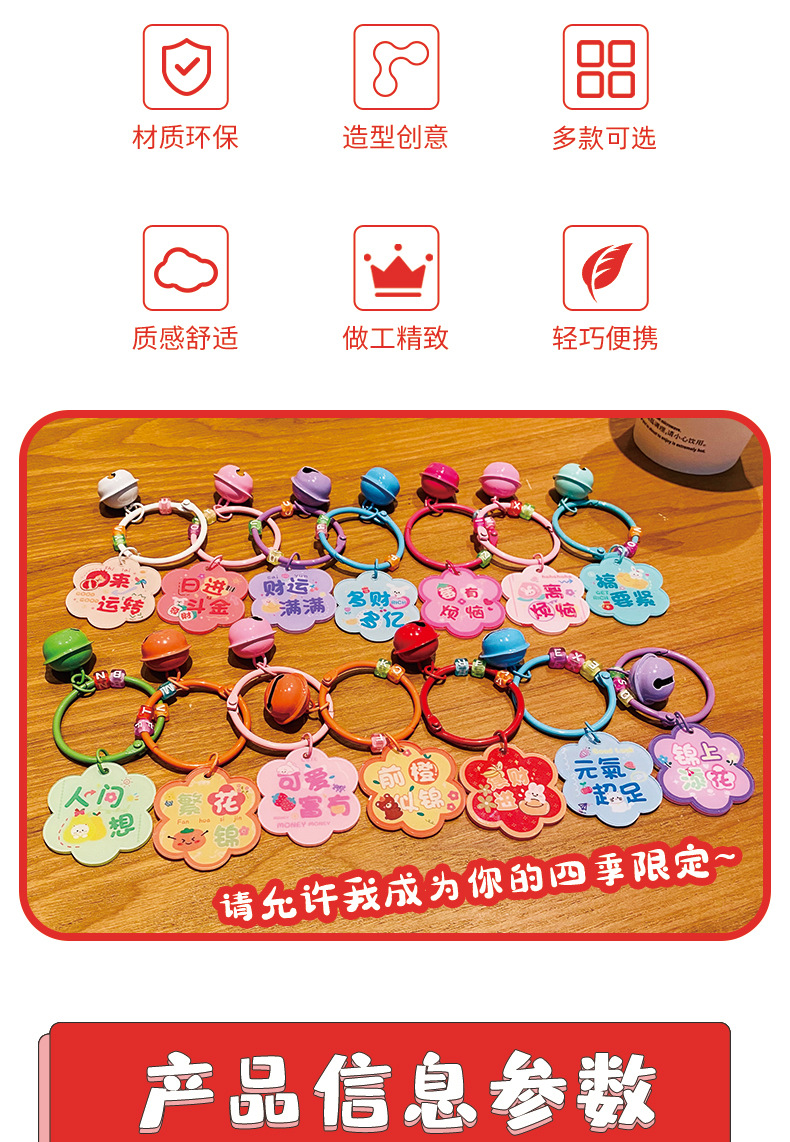 创意梅花祝福语亚克力字牌钥匙扣可爱汽车书包挂件情侣小礼品批发详情5