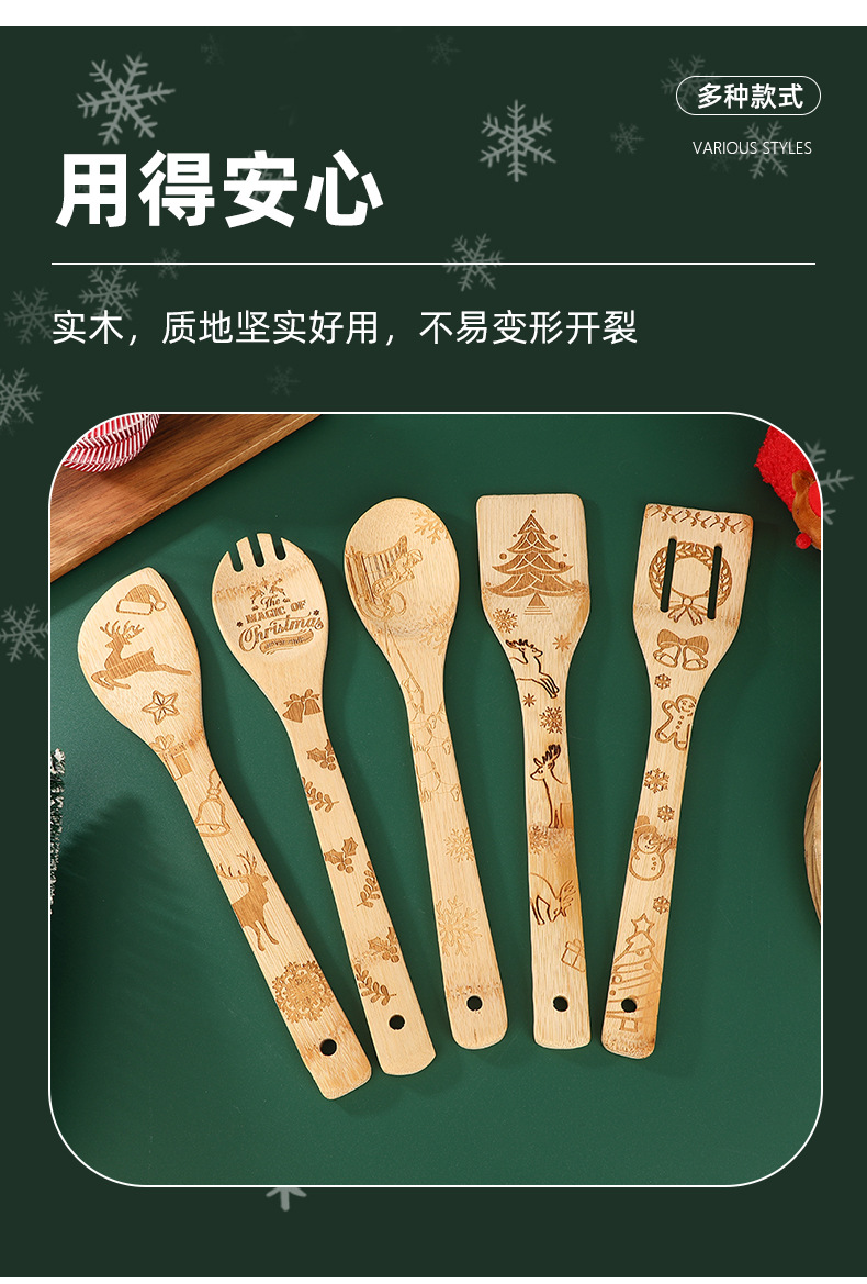外贸创意可爱圣诞餐具铲子木铲子烧菜设计感叉勺套装木质餐具批发详情3