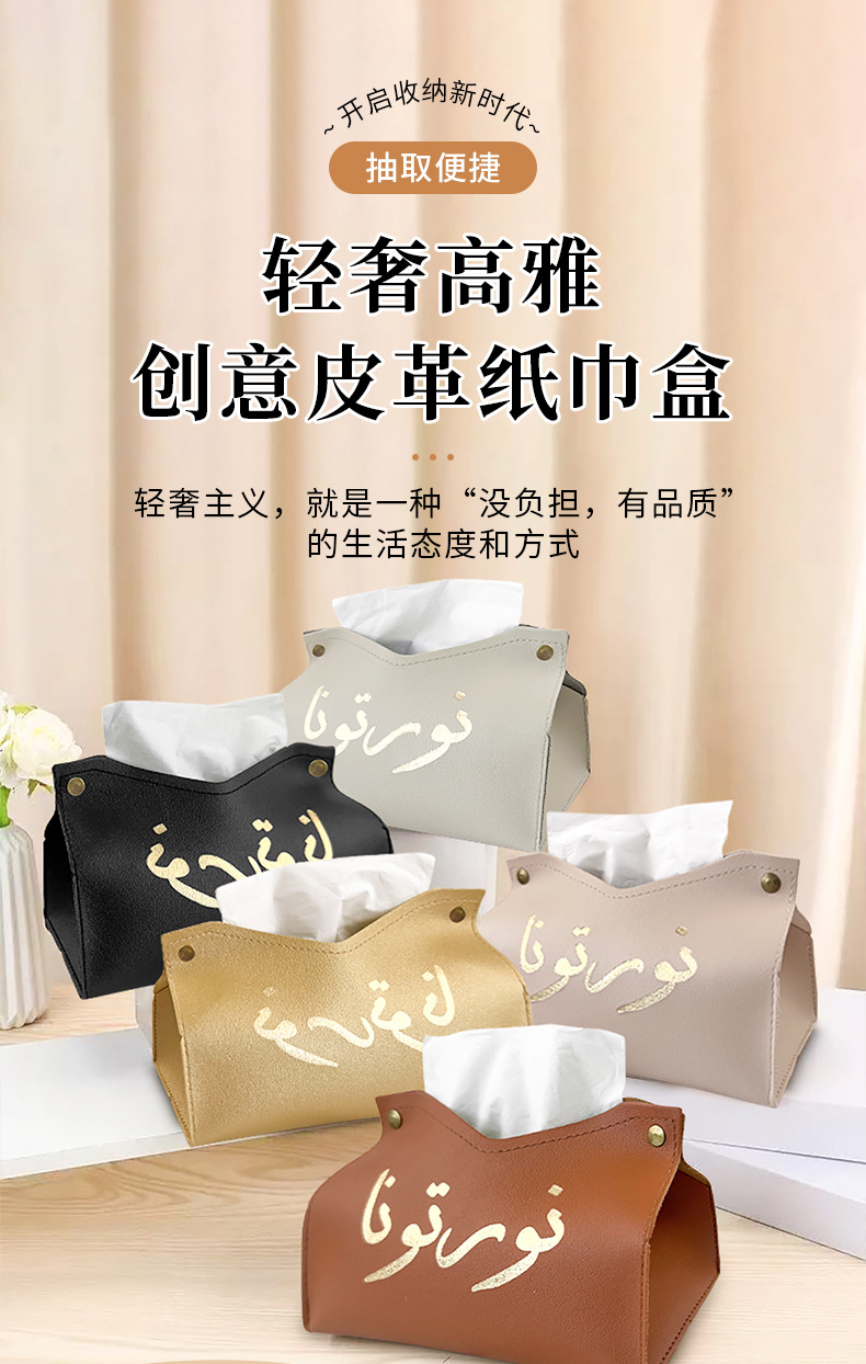 跨境新款烫金文字印花抽纸盒皮质酒店抽纸纸巾盒北欧风皮革纸巾盒详情1