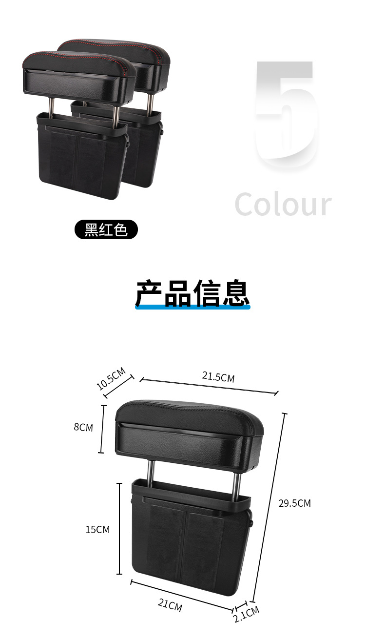 Car seat armrest box, car storage box, armrest rest, universal central lifting seat gap storage box pic 12