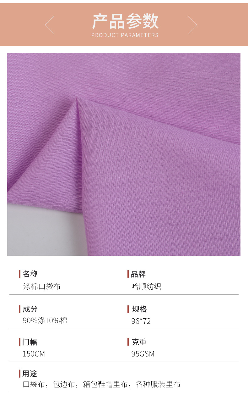 现货300色涤棉服装里布涤棉口袋布裤兜包边布帽子衬布里料批发详情4