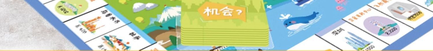 玩具先生财富冒险王儿童环游中国世界亲子互动棋牌桌游玩具详情4