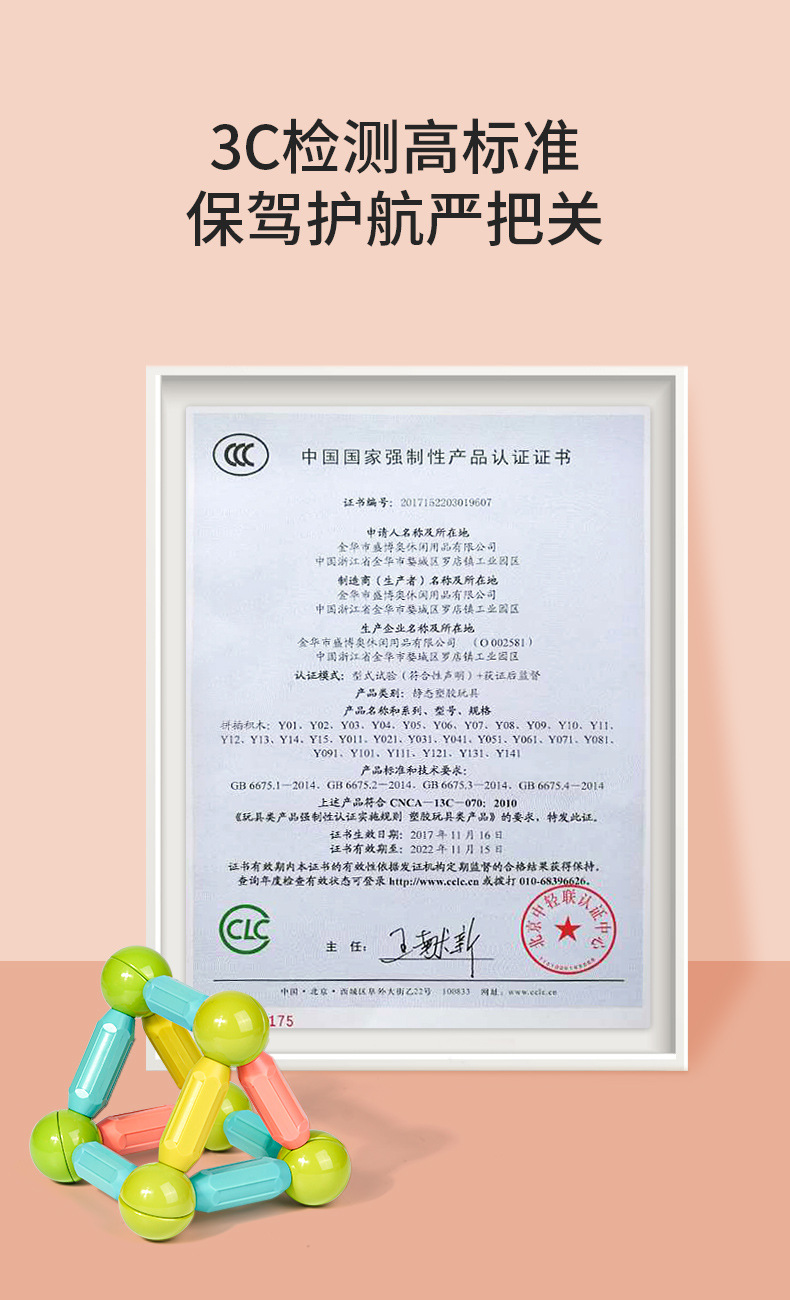 磁力棒益智儿童磁吸玩具宝宝男孩3d大颗粒拼装磁铁积木礼物强磁详情12