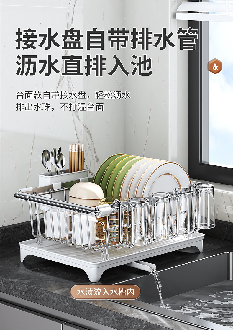 批发可伸缩碗碟沥水架厨房碗盘收纳架台面沥水架置物架家用一体架详情16