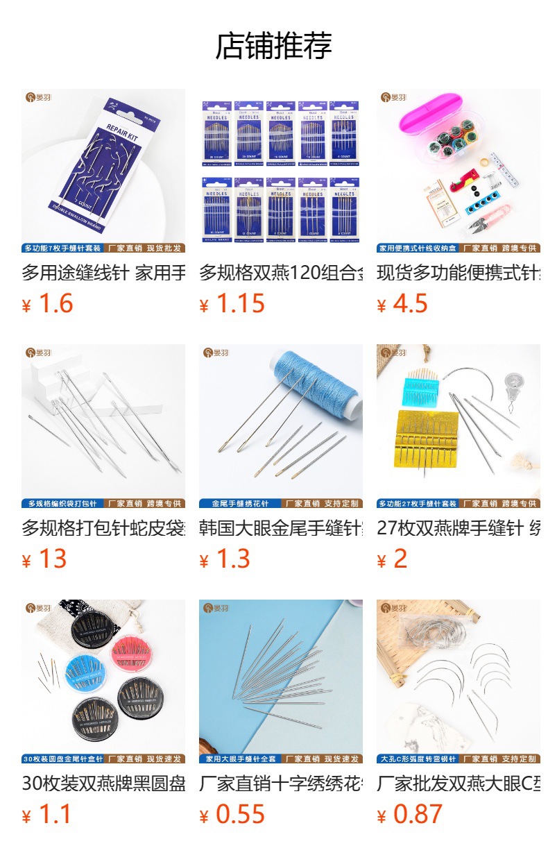 多功能手缝针手工DIY皮革地毯针麻袋针圆头针半圆弯针7枚套装批发详情1
