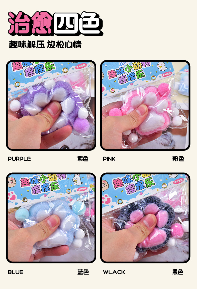 The same style of Xiaohongshu plush cat paw pinch fun stress-relieving toy, super soft mud texture food play Pinch fun stress-relieving toy pic 6