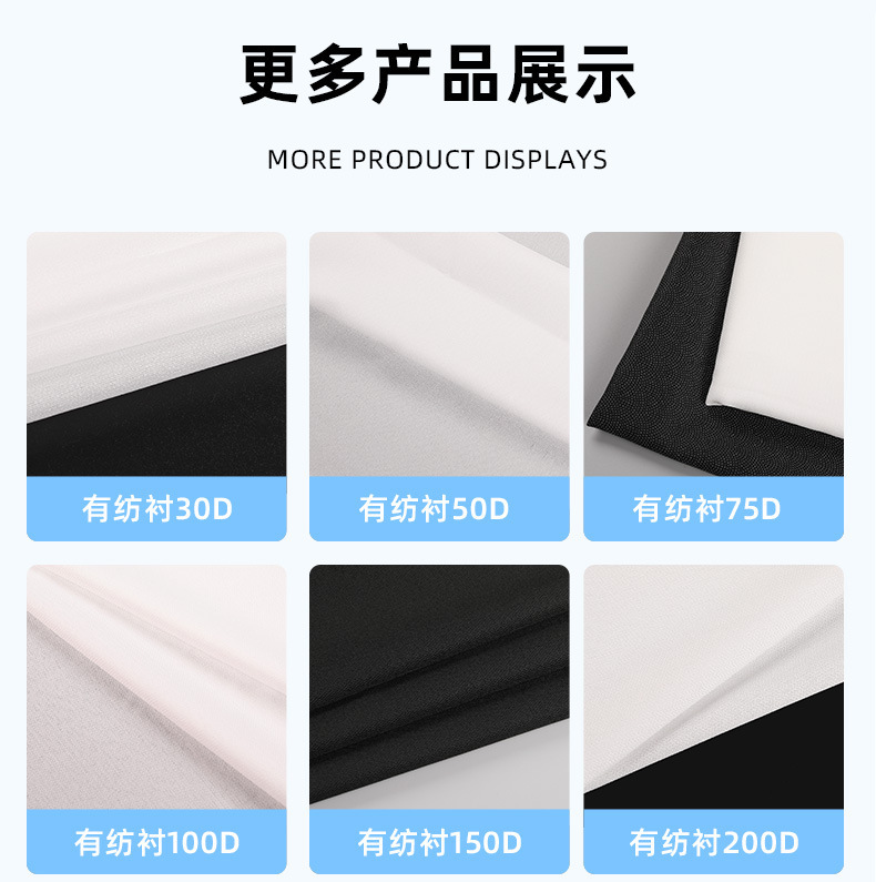 无纺衬布衬衫辅料服装辅料180g 透气柔软贴合面料详情6