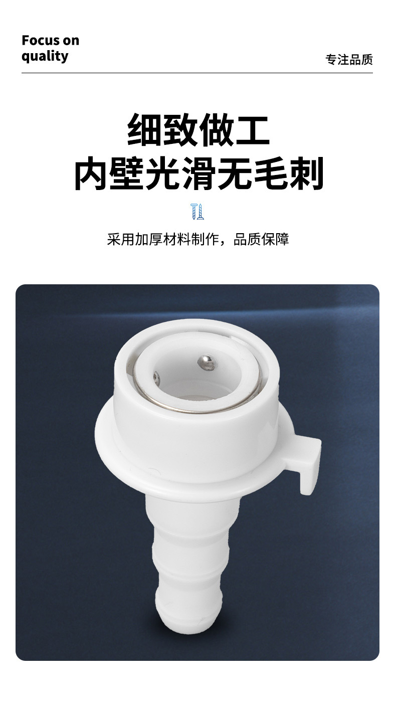 厂家直供塑料4分5分洗衣机龙头快接头接内径12-16洗车水管接头详情9