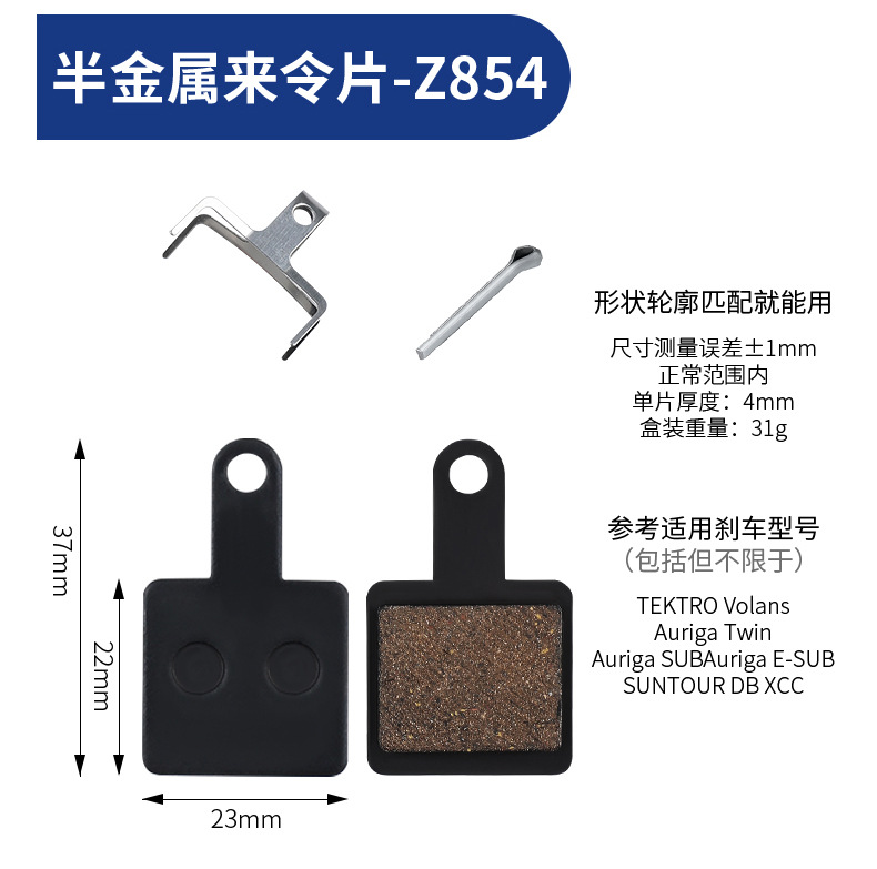 ESLNF bicycle mountain road bike brake pads, electric bicycle friction pads, semi-metallic brake pads pic 27