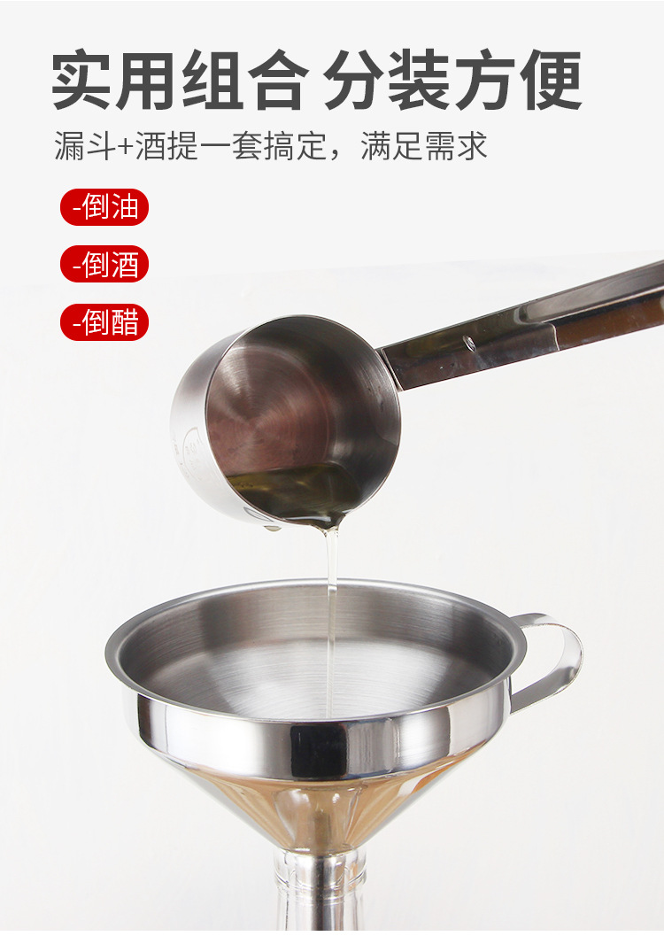 白钢大口径漏斗加机油酒提子304不锈钢家用量酒器酒勺子详情4