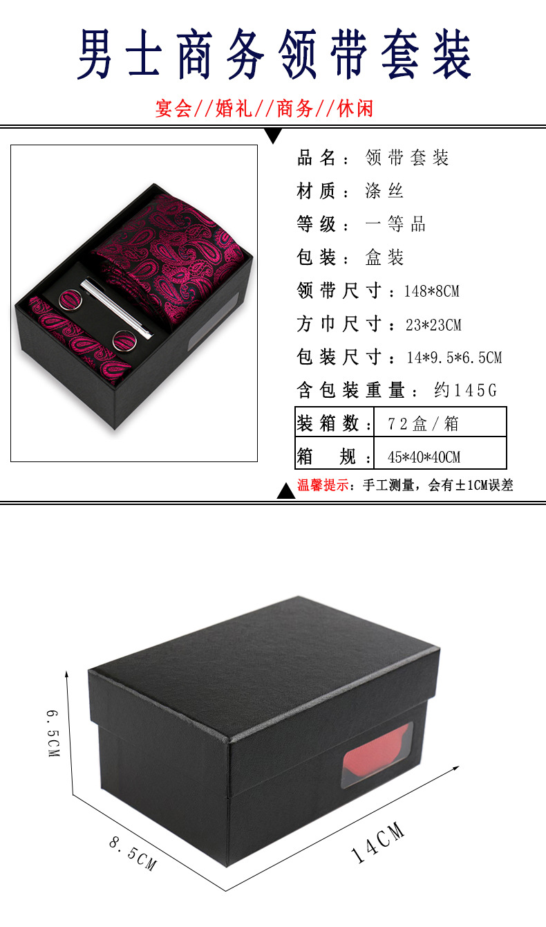 男士商务佩斯利领带口袋巾礼盒套装结婚礼服红色7.5cm手工打结领带配饰详情2
