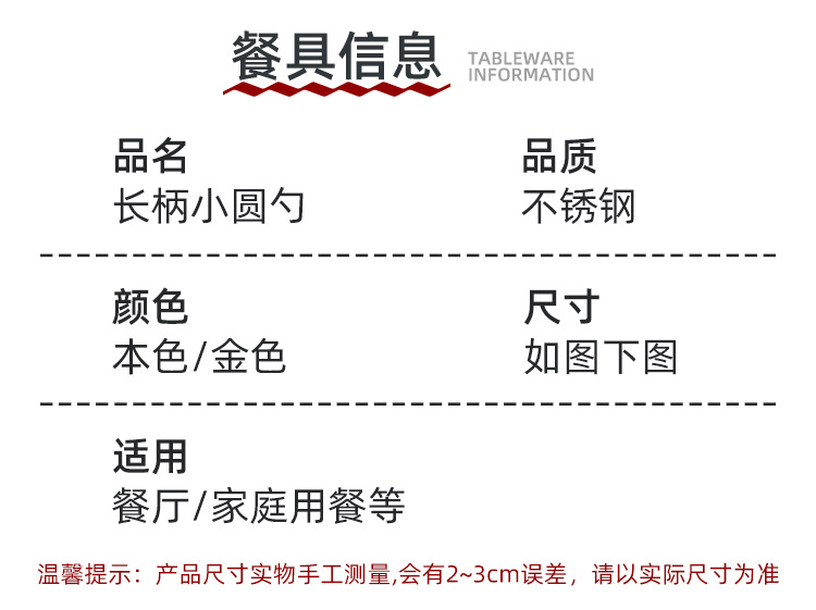 不锈钢勺子调羹勺咖啡勺家用餐具高颜值甜品勺小圆勺马克杯搅拌勺详情4
