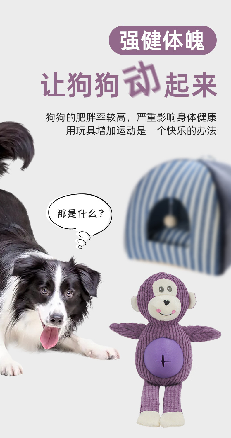 亚马逊爆款动物造型创意大肚子毛绒狗玩具耐啃咬宠物咬不烂狗玩具详情8