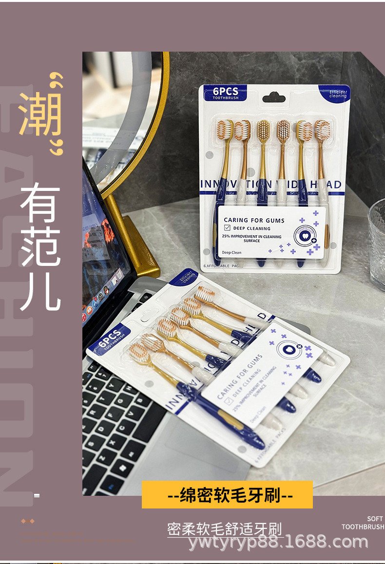 山姆超市同款牙刷宽头家用6支装男女通用成人软毛牙刷厂家现货详情9