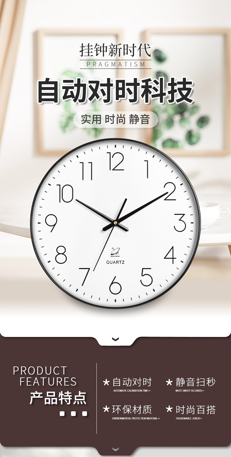 厂家直供钟表挂钟客厅家用时尚创意电波钟静音简约石英时钟批代发详情3