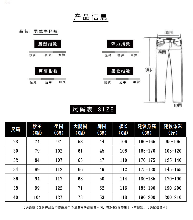 时尚微喇牛仔裤男潮流显高男生裤瘦身百搭微喇裤男裤高个子加长版详情18