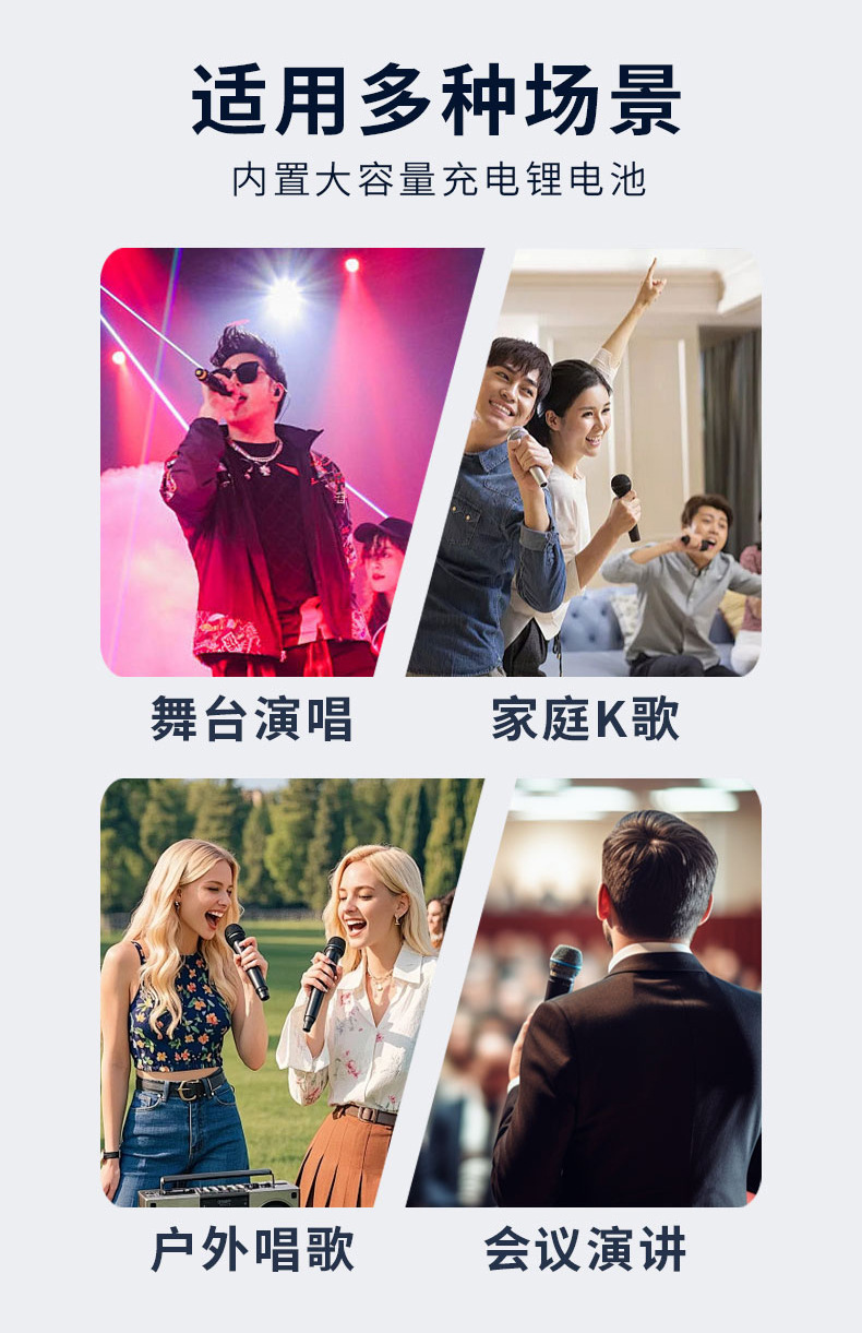无线万能话筒一拖二U段调频家用户外音响直播舞台手持充电麦克风详情12