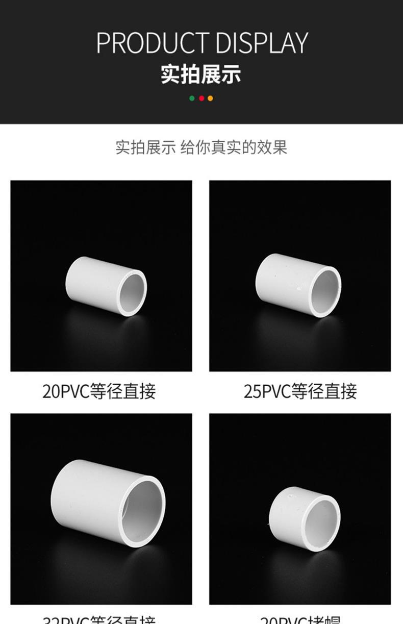 pvc水管配件给水管三通四通弯头20 25 4分下水管件接口塑料转接头详情13