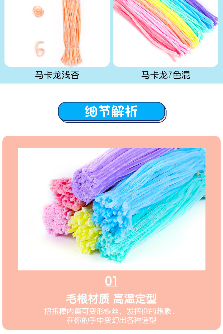 Wholesale of encrypted macaron-colored twisty sticks, DIY handmade materials for kindergartens, dolls, toys, and cartoon wool strips pic 7