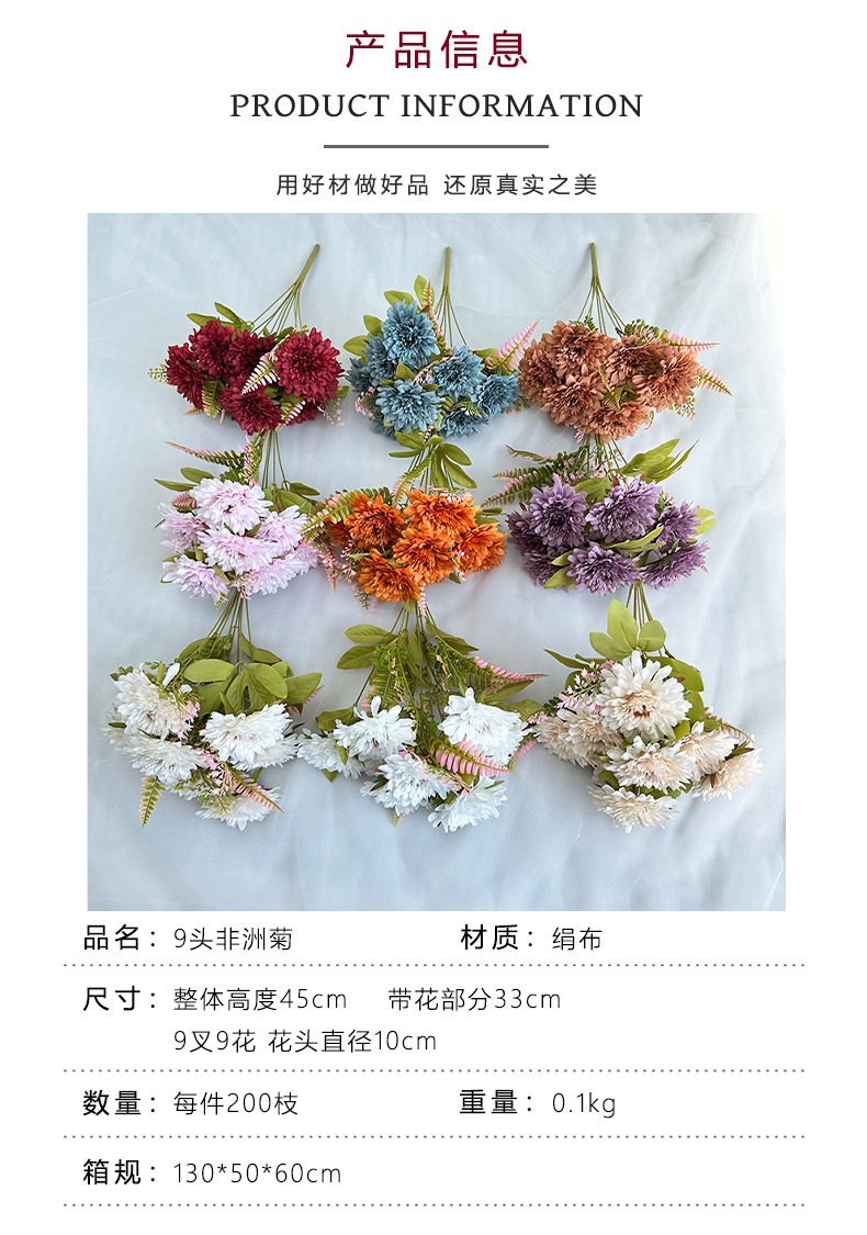 跨境新品仿真9头非洲菊插花摆件配饰简约装饰花摄影道具厂家批发详情3