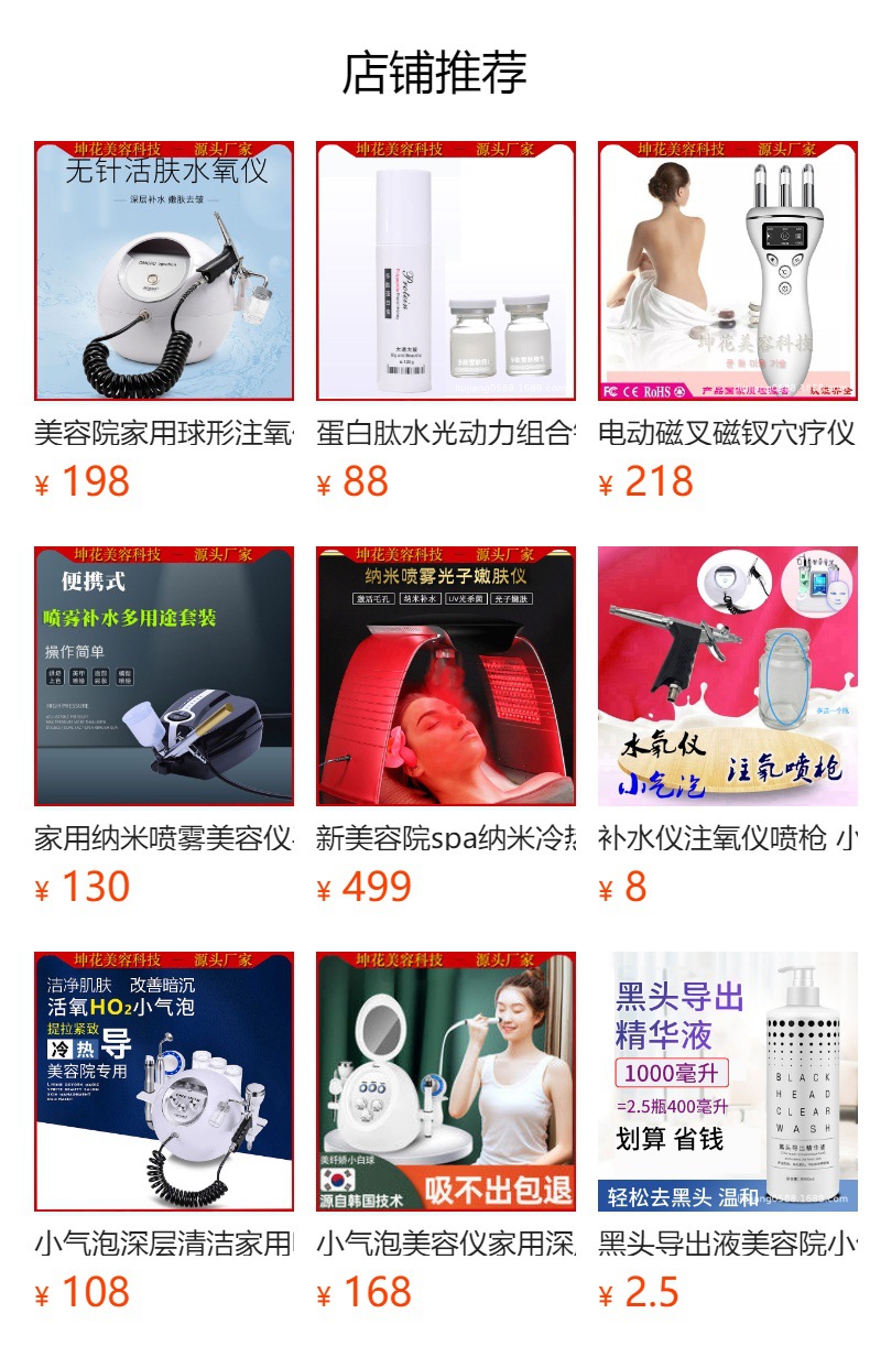 高压纳米喷雾补水仪高压注氧仪 面部美容仪 美容院家用球形注氧仪详情1