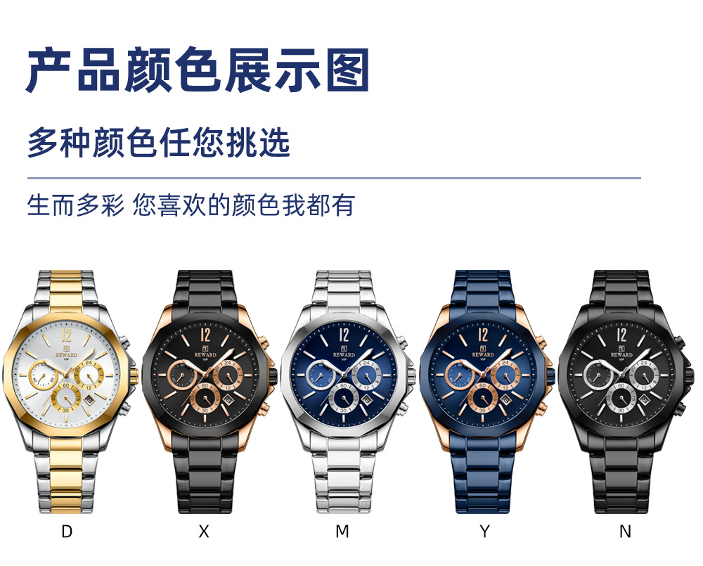 Reward简约时间男士商务手表 男款多功能手表夜光防水石英男腕表详情7