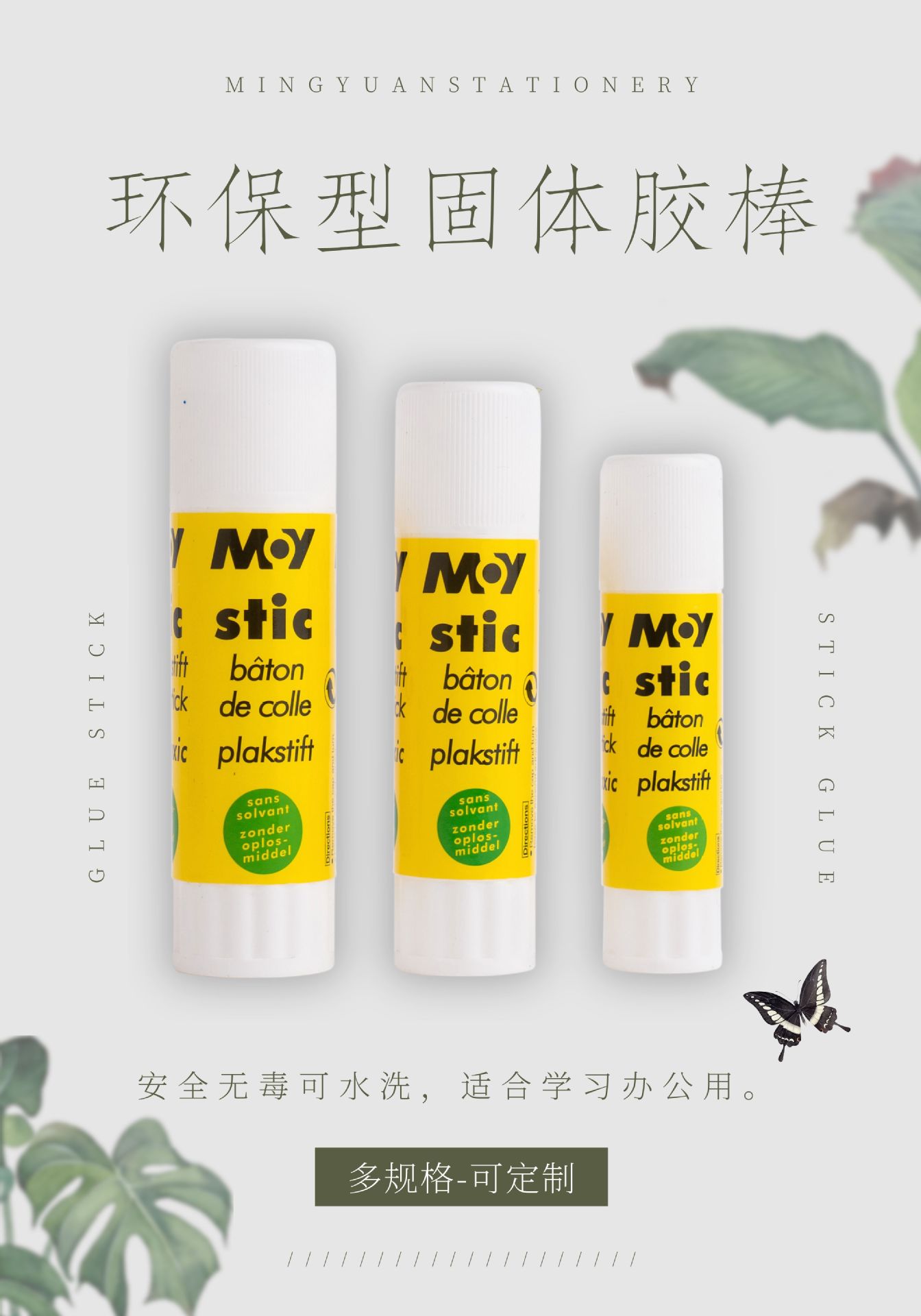 Practical high-viscosity solid glue sticks for students, finance, office use, handcrafted, smooth, environmentally friendly, wholesale, factory customization pic 6