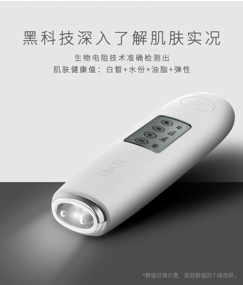 白皙度皮肤检测仪测试仪笔脸面部肌肤水油份智能美容仪器家用详情8