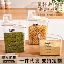 The compartment-pressed type rice bucket, insect-proof and moisture-proof grain storage box, separated storage box, rotating storage tank and storage box pic 29