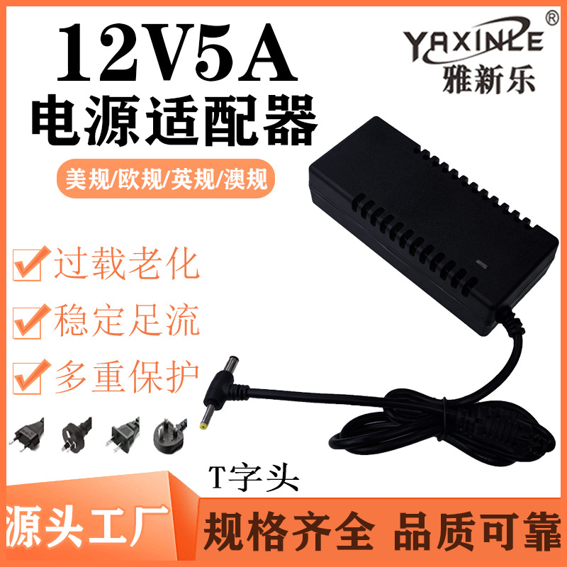 Brand-new Zuan 12V5AT head adapter, mobile DVD router, monitoring audio dual-head adapter, 60W pic 4