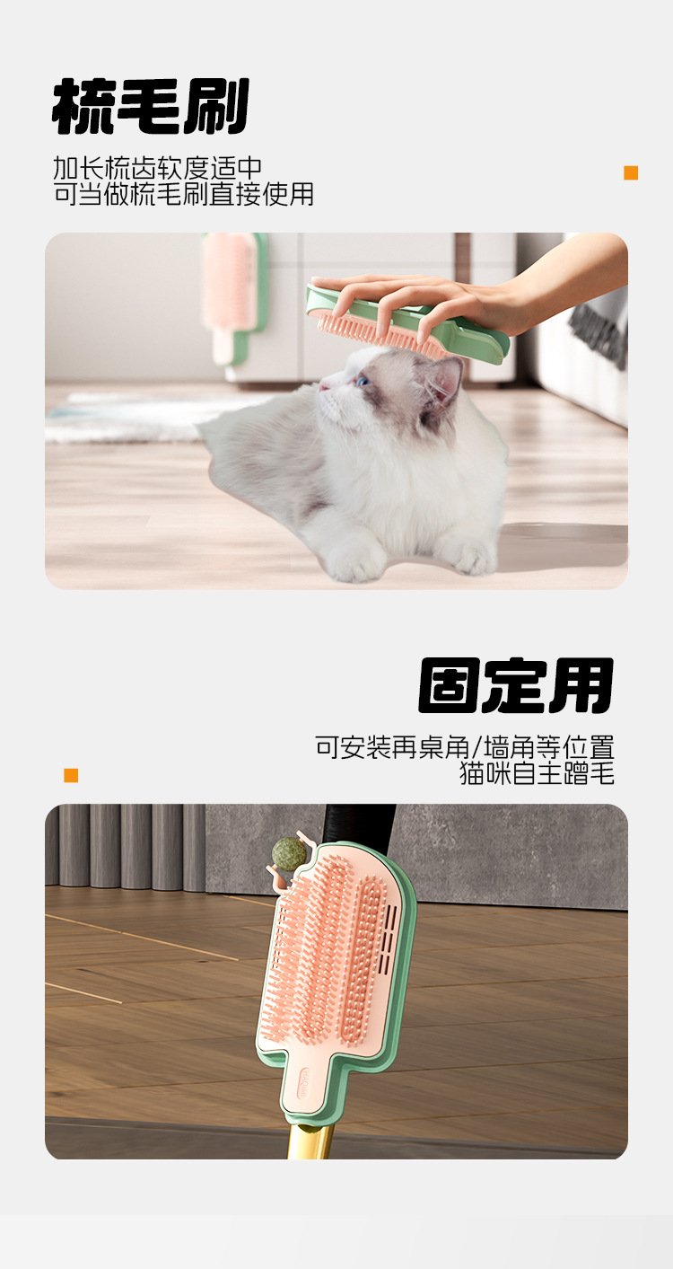 外贸新款雪糕蹭痒器带逗猫棒薄荷球猫咪蹭毛器可粘墙角桌腿猫玩具批发详情11